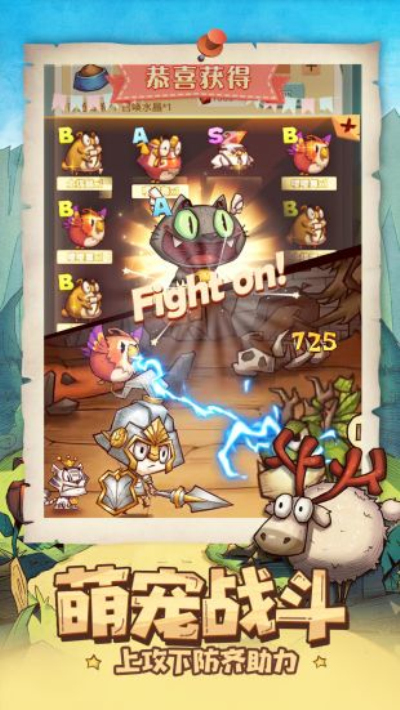 冒险与推图单机版