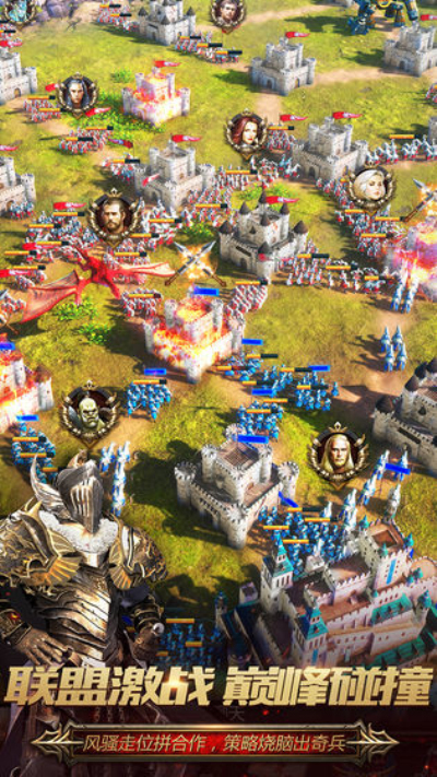 战火与秩序国服