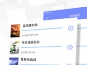 类似小说王的手机软件