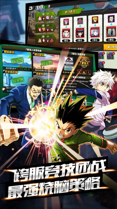 魔晶猎人果盘版