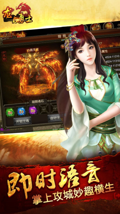 龙与勇士果盘版