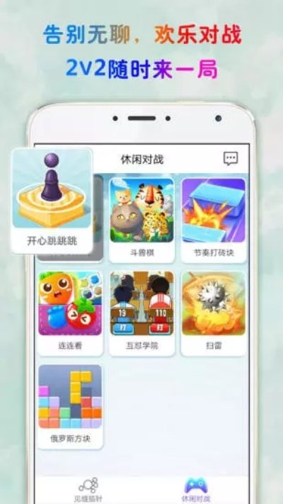 见缝插针九游版