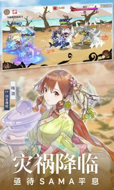 食之契约九游版