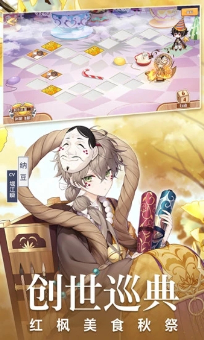 食之契约九游版