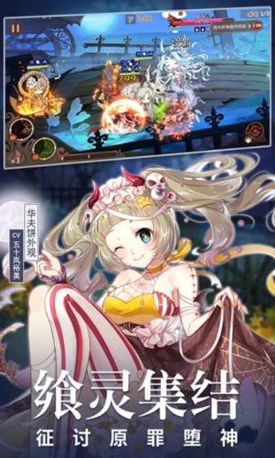 食之契约九游版