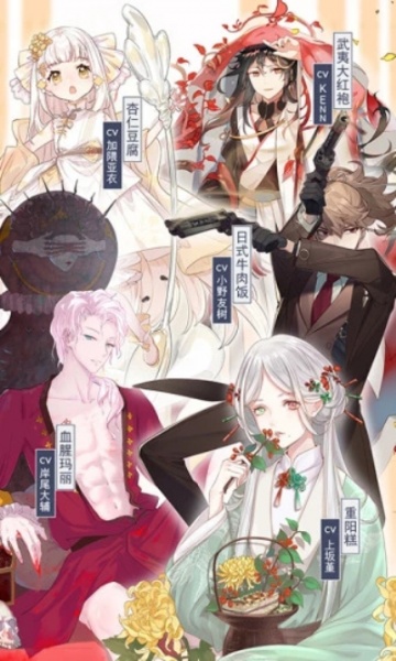 食之契约九游版