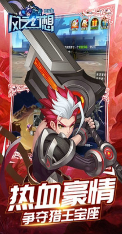 风之幻想手游狂玩版