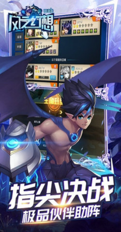 风之幻想手游狂玩版