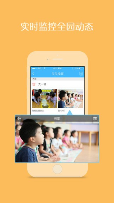 掌通家园园丁版