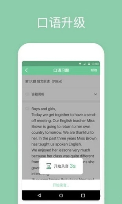 一起中学学生端