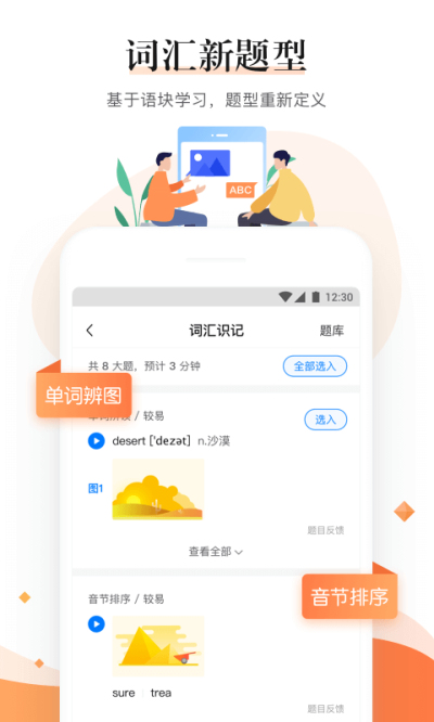 一起中学老师端