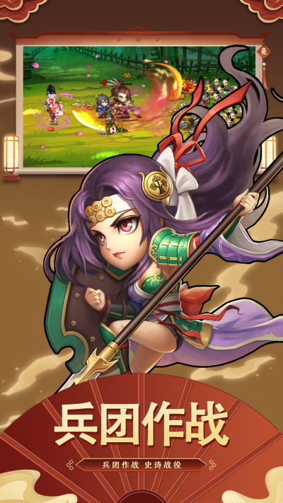 真三国战记185BT版