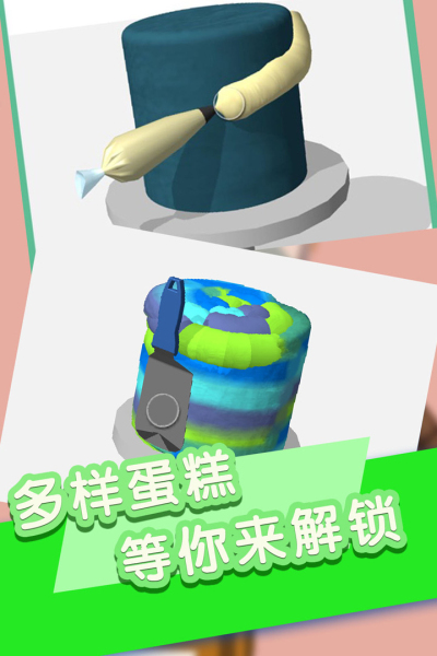 我做蛋糕贼6九游版