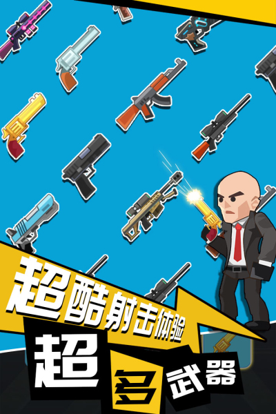 绝地枪王九游版