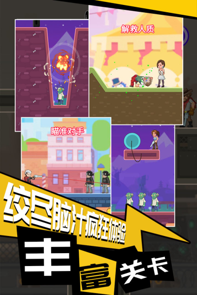 绝地枪王九游版