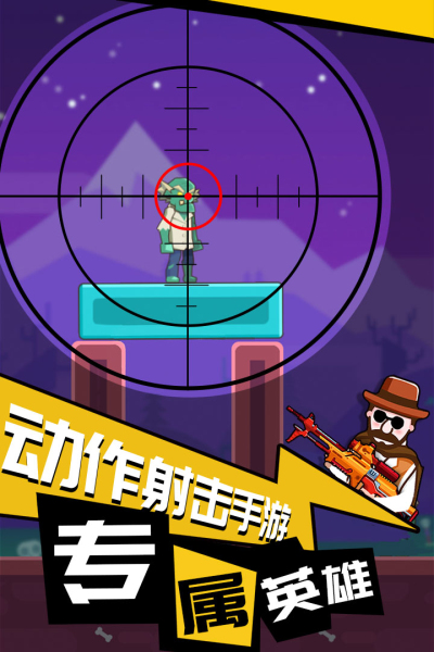 绝地枪王九游版