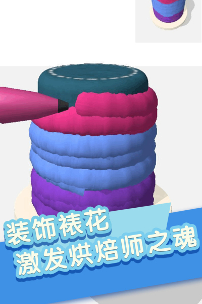 我做蛋糕贼6九游版