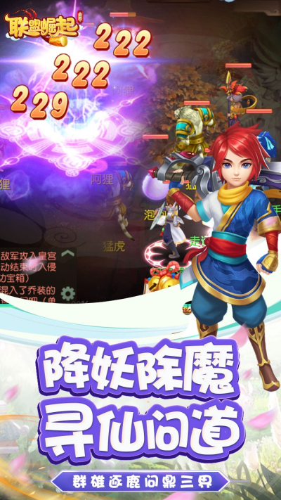 联盟崛起OL果盘版