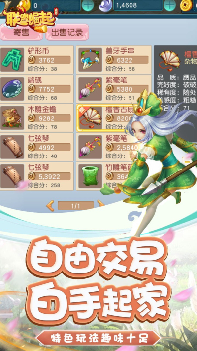 联盟崛起OL果盘版