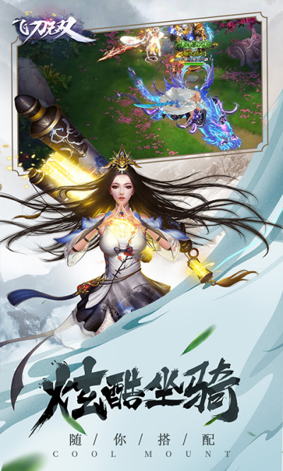 飞刀无双GMBT版狂玩版