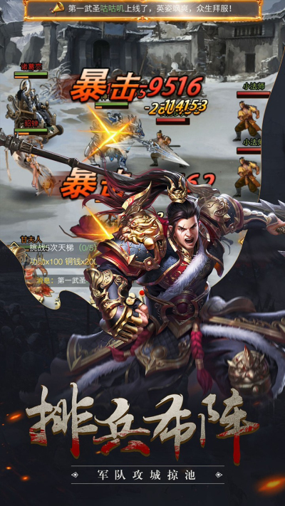 骑战三国BT果盘版