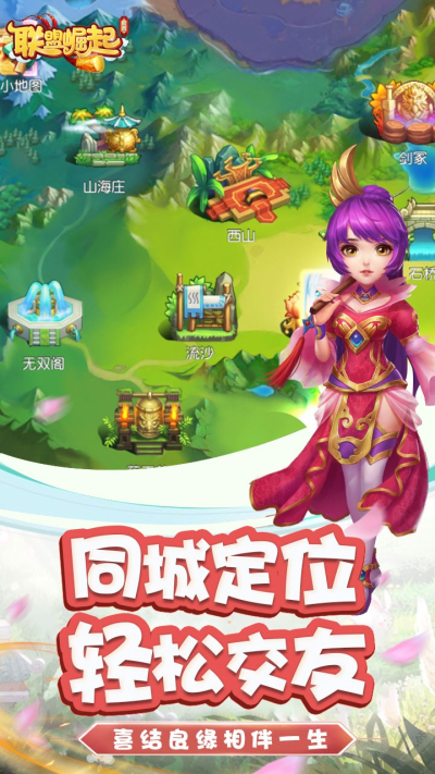 联盟崛起OL果盘版