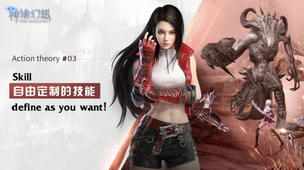 神谕幻想网易版