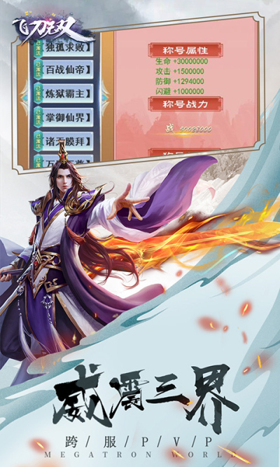 飞刀无双GMBT版狂玩版