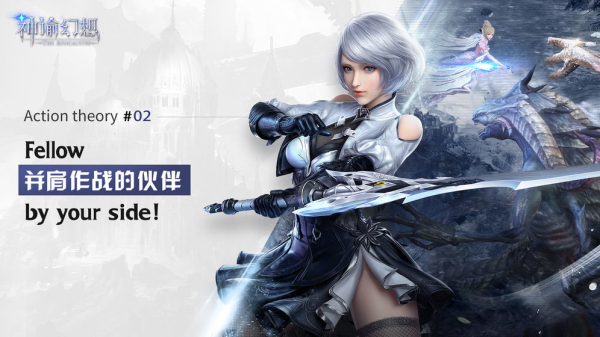 神谕幻想网易版