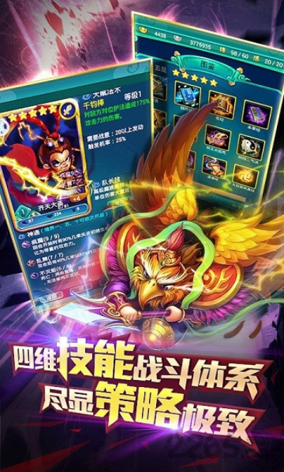 迷你西游2019新服