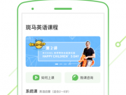 免费学英语手机软件