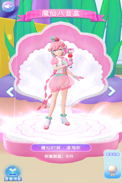 巴啦啦魔法海萤堡九游版