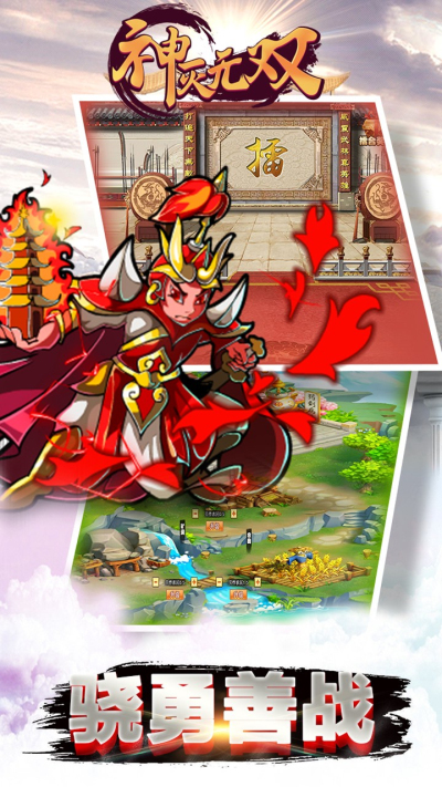 神灭无双果盘版