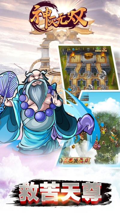 神灭无双果盘版