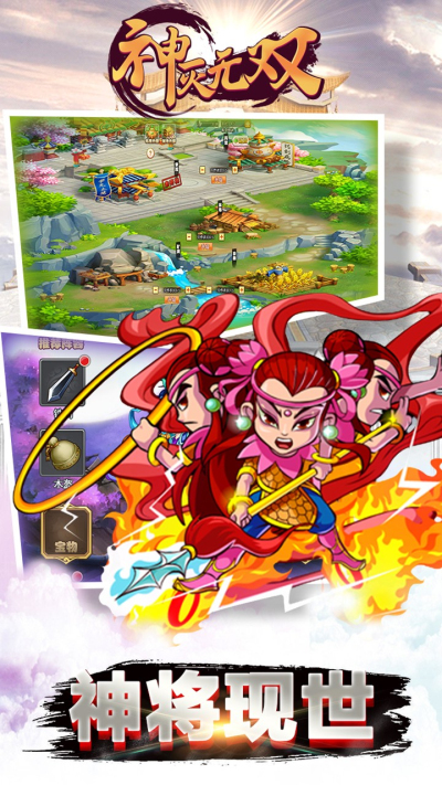 神灭无双果盘版