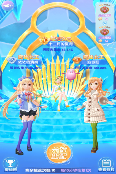 巴啦啦魔法海萤堡九游版