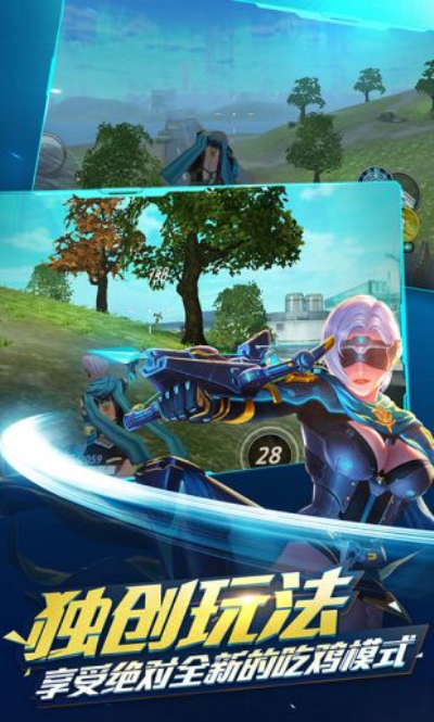 枪火战神体验服