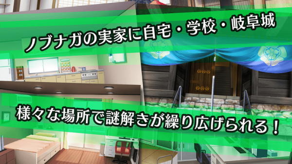 逃脱游戏信长老师的年幼妻子