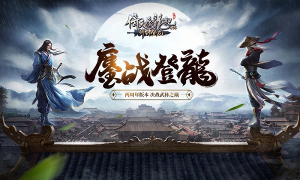 倚天屠龙记九游版