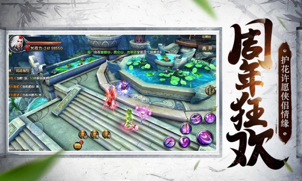 倚天屠龙记九游版