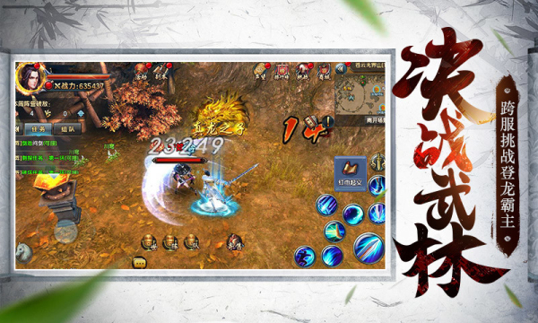 倚天屠龙记九游版