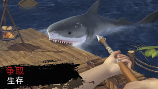 木筏求生：绝地生存