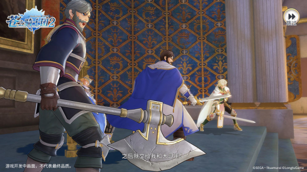 苍之骑士团2国服