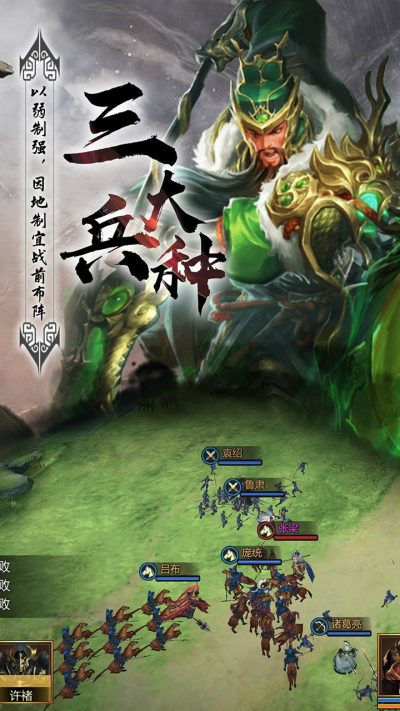 穿行三国OL果盘版