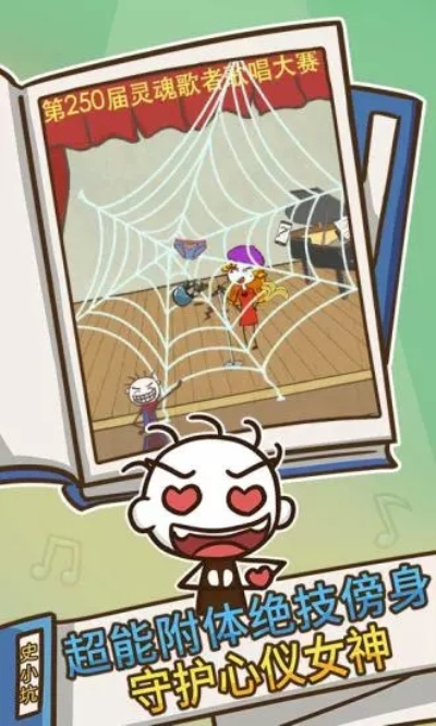 史上最坑爹的游戏3