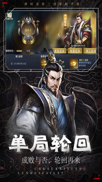 热血群英传果盘版