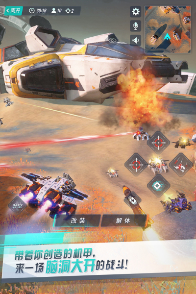 重装上阵九游版