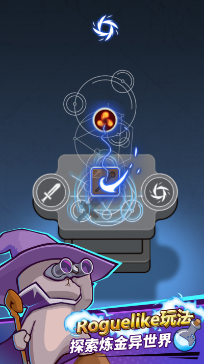 达猫小分队：炼金