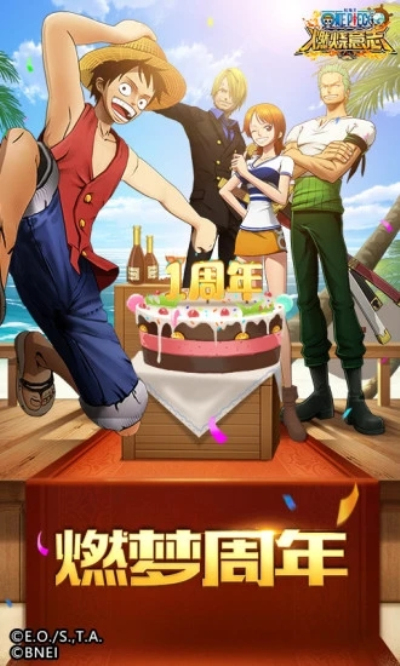 航海王燃烧意志(怀旧服)