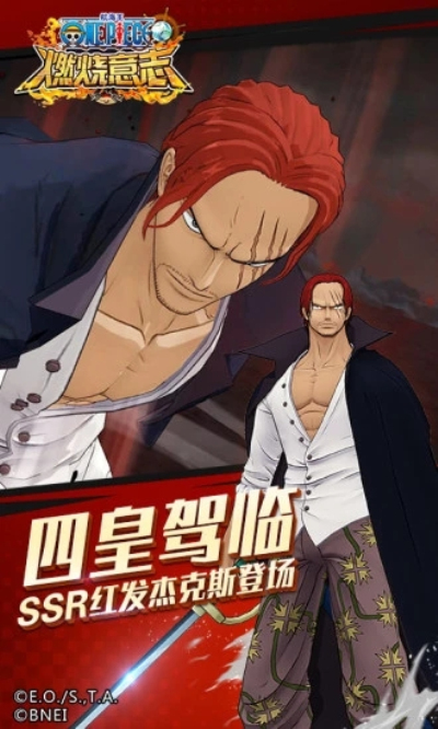 航海王燃烧意志(怀旧服)